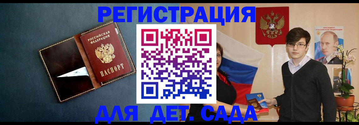 прописка регистрация в Дзержинске