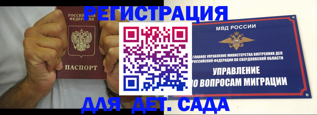 временная регистрация в квартире в Дзержинске