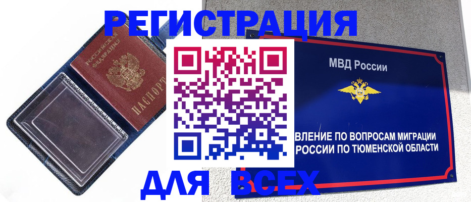 прописка ребенка в Дзержинске