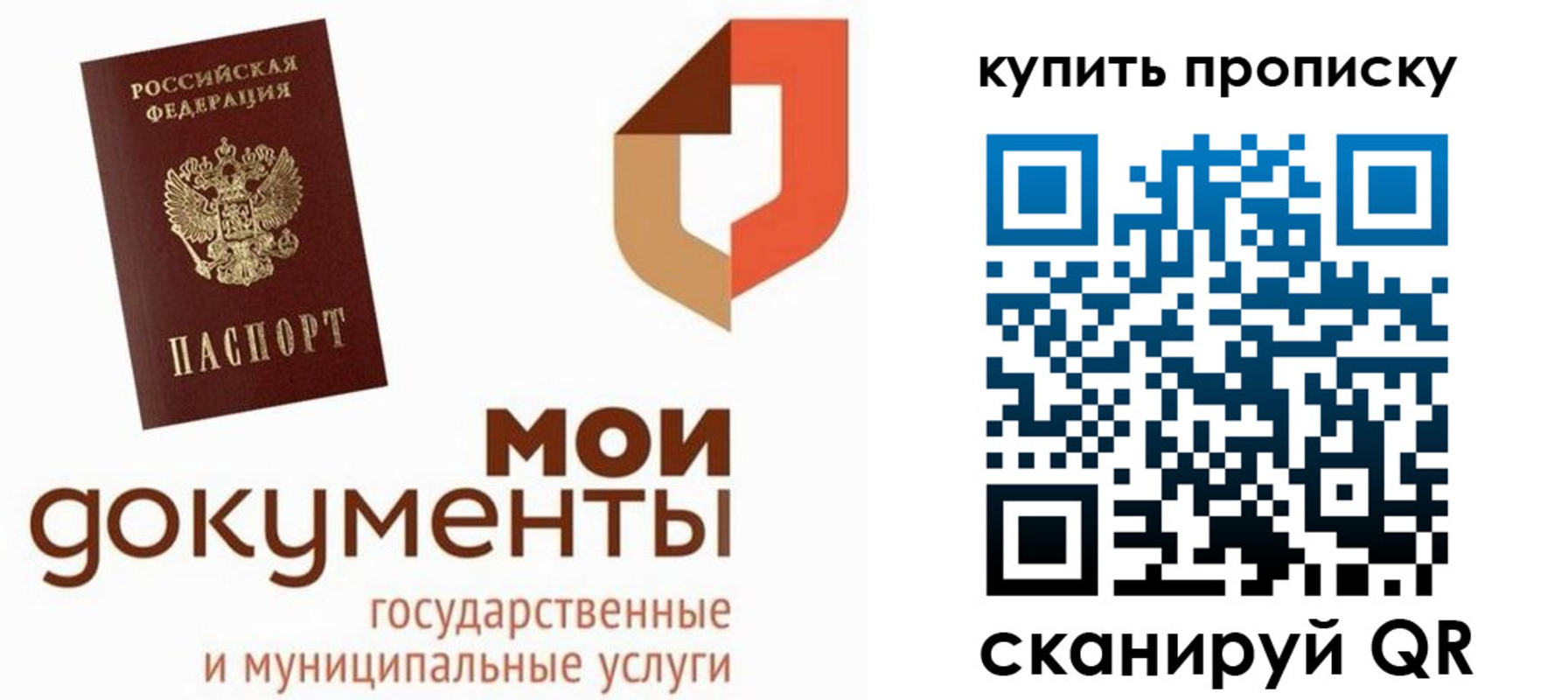 временная регистрация в квартире в Дзержинске