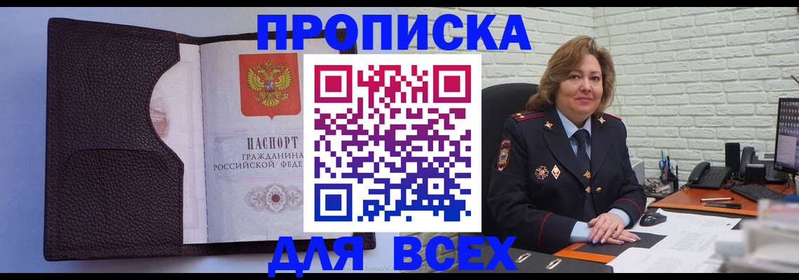 найти адрес прописки в Дзержинске