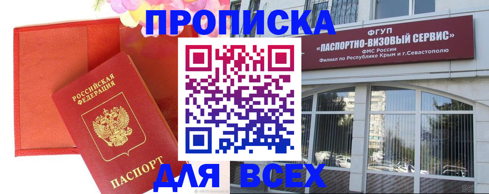 прописка от собственника в Дзержинске