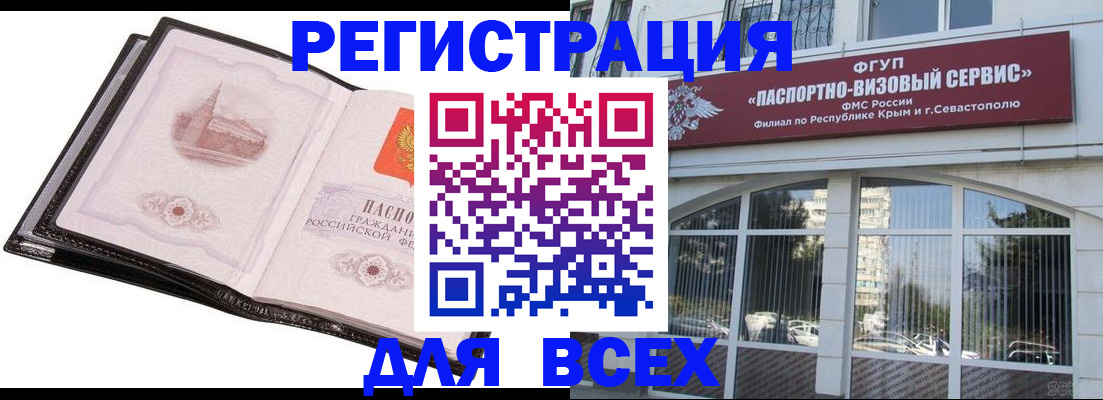 временная регистрация недорого в Дзержинске