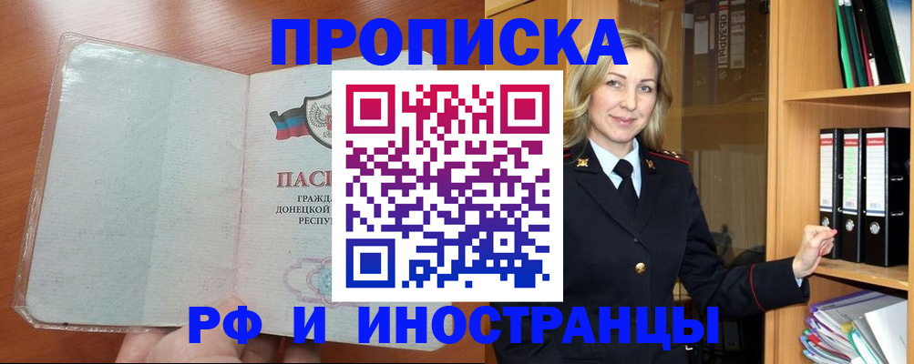 временная регистрация госуслуги в Дзержинске