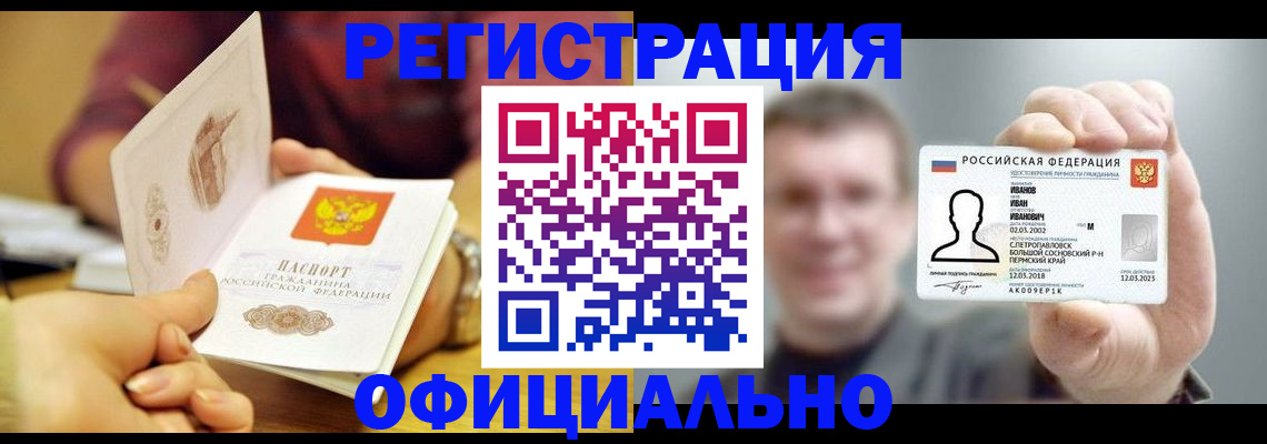 где прописаться в Дзержинске