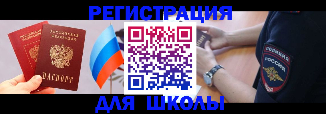прописка 2025 в Дзержинске