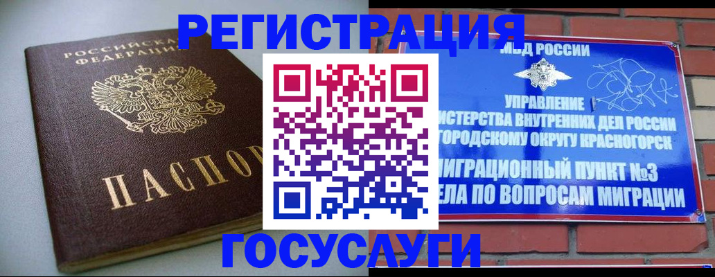 временная прописка в Дзержинске